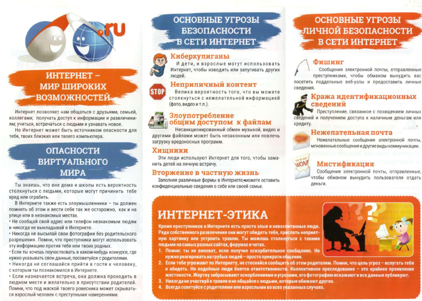 kiberbezopasnost-.png