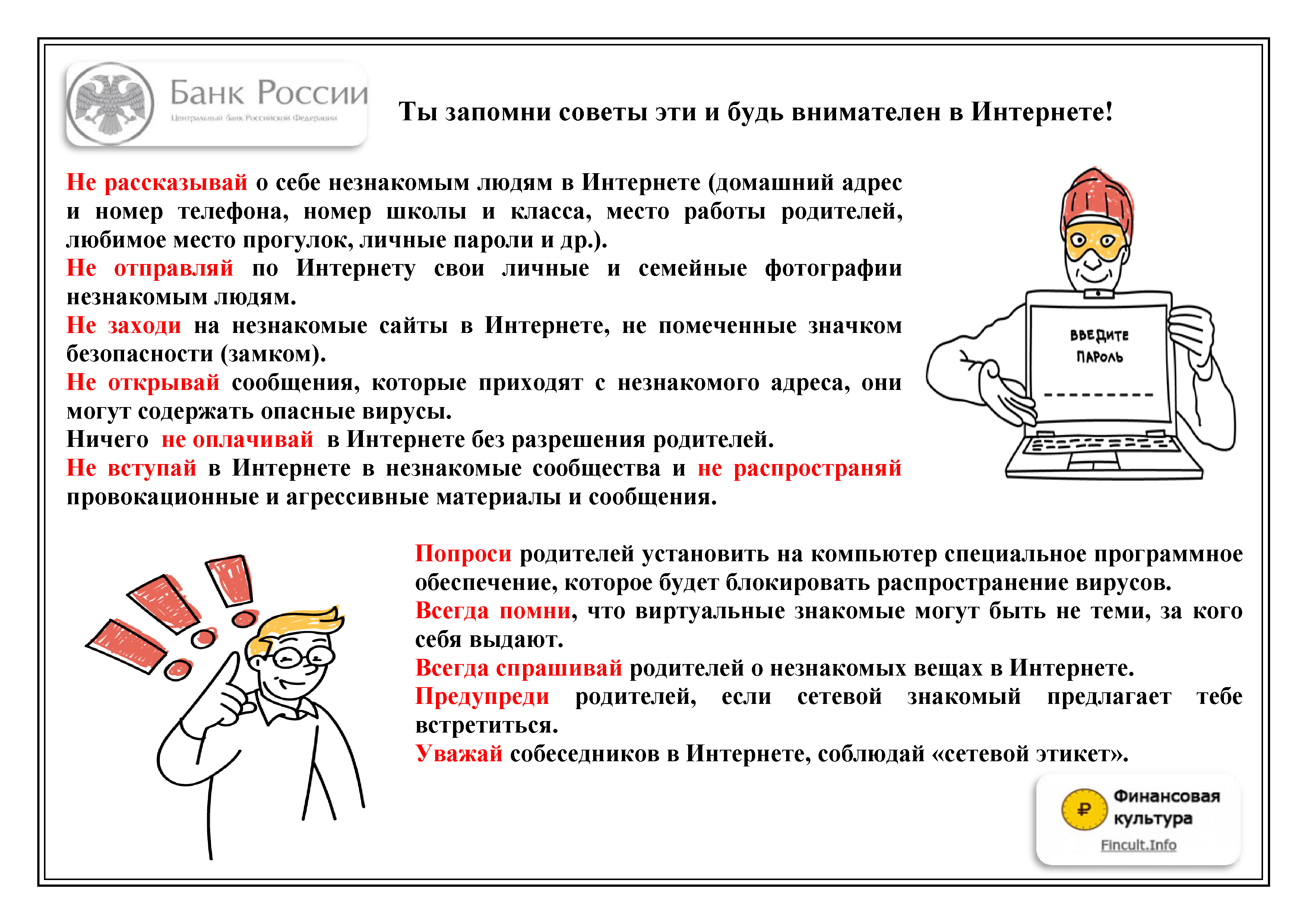 pamjatka_deti.png