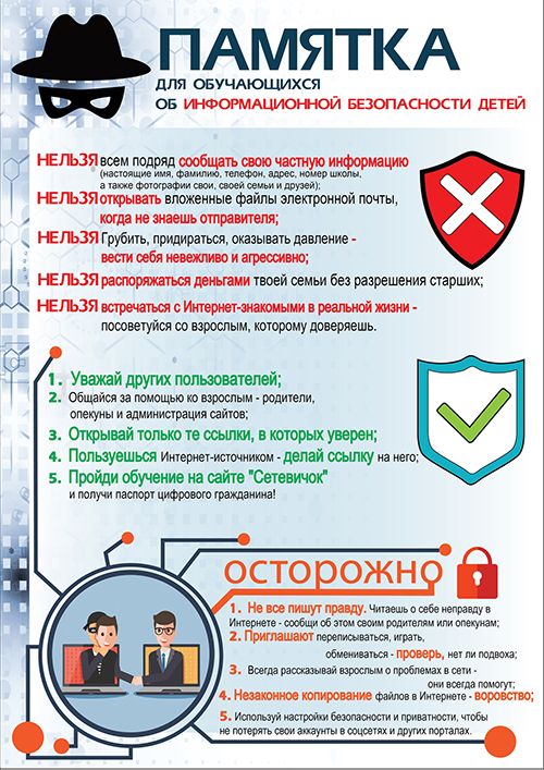 pamyatka-web.jpg