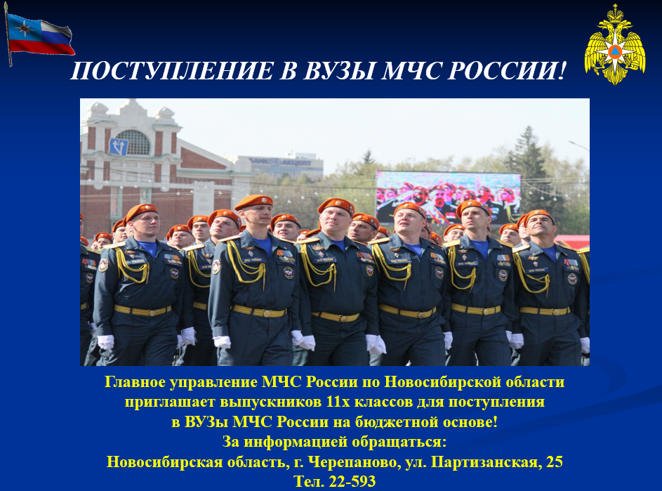 МЧС.bmp